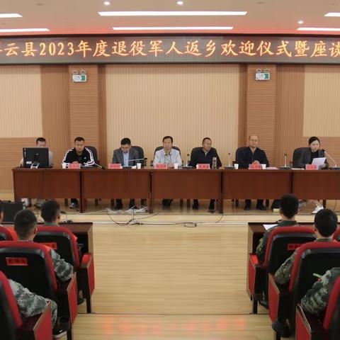 祥云县2023年度退役军人政府安排工作岗前培训在我校顺利结业