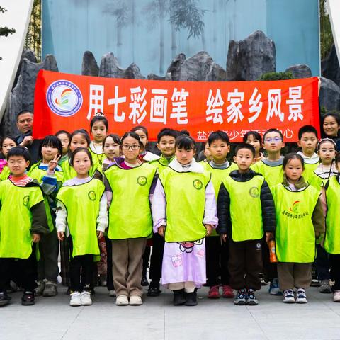 用七彩画笔•绘家乡风景——盐亭县青少年活动中心水粉班户外写生纪实