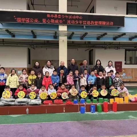 盐亭县青少年活动中心“圆梦蒲公英 爱心助成长”流动少年宫送教暨捐赠活动