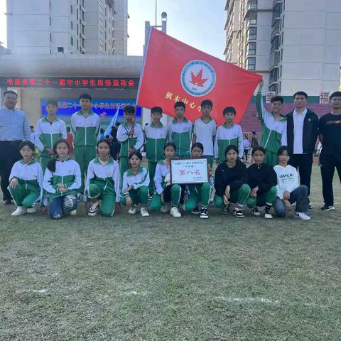 燃动青春 成就梦想——枫木中心小学参加全县中小学生田径运动会纪实