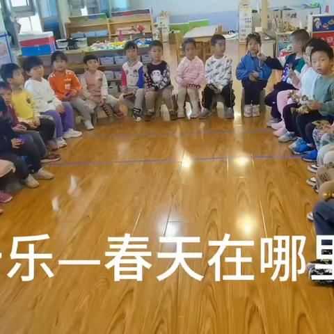 中粮中二班4月主题活动展示