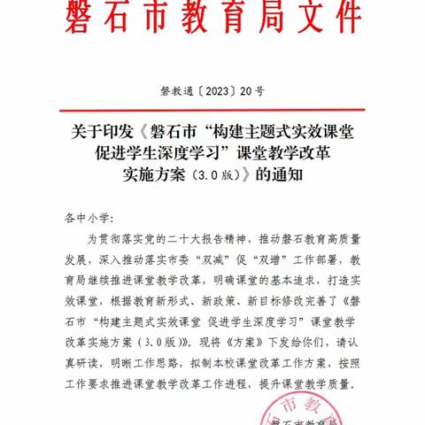 让学习在课堂中真实发生——红旗岭中学课改研讨课纪实