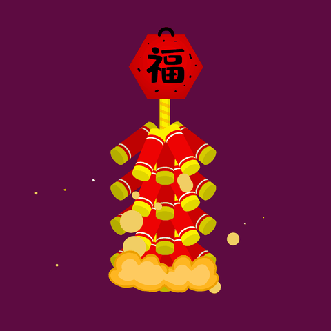 丰年盛景龙蛇舞，新岁春光彩蝶飞