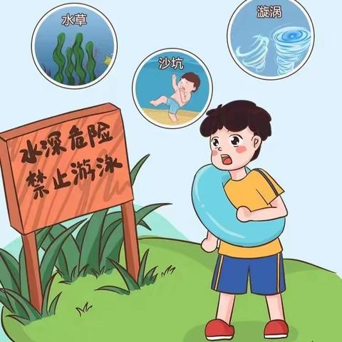 【安全护航】安全快乐过暑假——闽侯上街中心幼儿园暑期安全教育指南