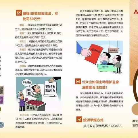 中信银行龙奥支行整治拒收人民币一直在行动