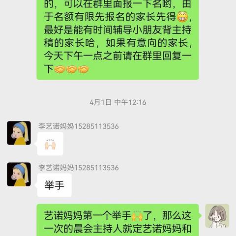 开阳县龙岗镇第一幼儿园小一班“春暖争出彩   花开向美好”主题晨会活动