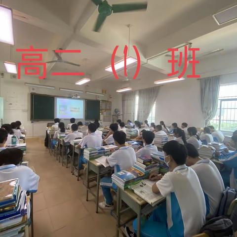 培养健康心理，拥抱美好人生——高二年级主题班会