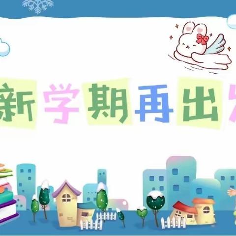 模拟课堂展风采 新生力量绽芳华——马市街小学青年教师模拟课堂培训活动