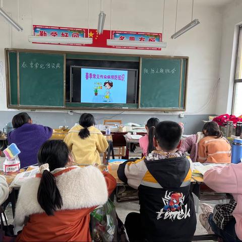 蔡沟镇庙杨小学春季传染病预防主题班会