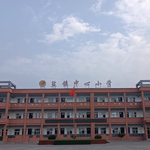 足球小将，点燃绿茵—盐镇镇中心小学第五届校长杯足球比赛侧记