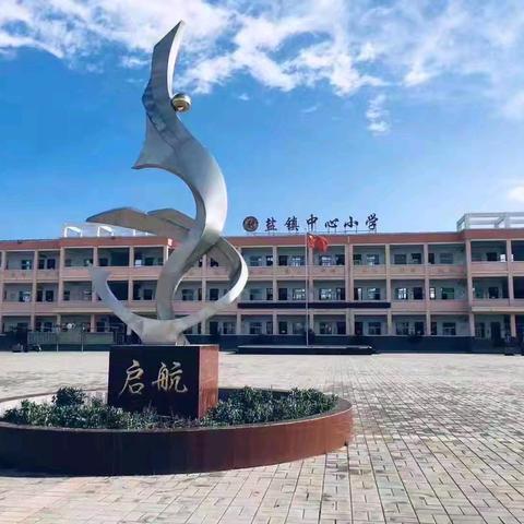 绳彩飞扬，跃动童年——盐镇中心小学“迎元旦”跳绳比赛