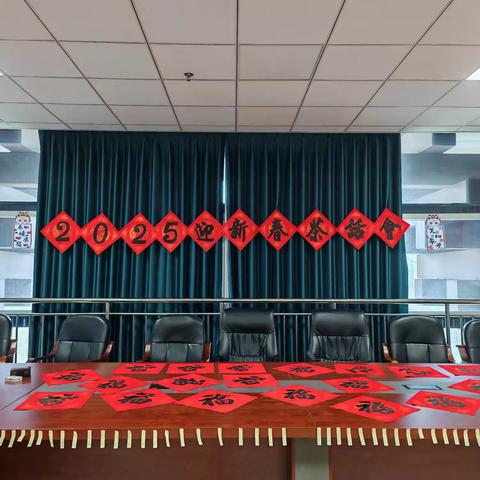 迈向新台阶，再创新辉煌——城管综合执法大队召开迎新春茶话会