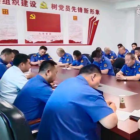 学习中央八项规定，打造风清气正城管队伍——城管综合执法大队（新城区）召开学习中央八项规定会议
