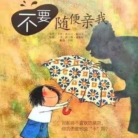 一（1）班“长文挑战”第六期——《不要随便亲我》