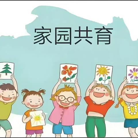 “携手合作、蓄力启航”2025年巢湖市恒大帝景幼儿园春季学期家（伙）委活动纪实