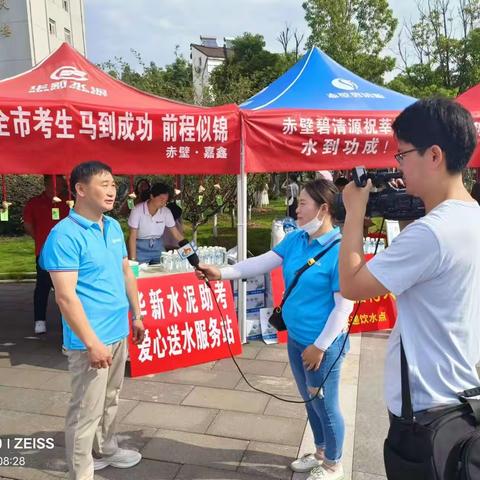 赤壁工业园—咸岳销售部—爱心送考，保驾护航