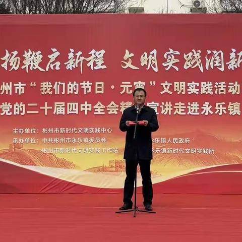 永乐镇开展“我们的节日・元宵节”文明实践活动——策马扬鞭启新程 文明实践润新春