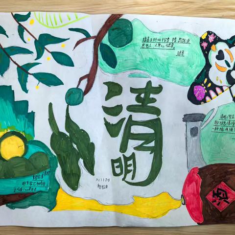 扣好人生第一粒扣子·清明祭英烈主题教育题活动【曹庄学区孙堡营中学】