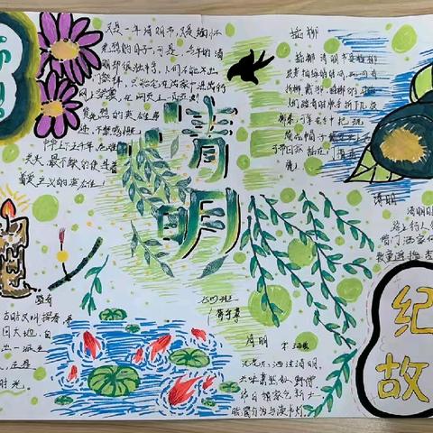 缅怀革命先烈 传承红色精神---鸡泽县曹庄学区孙堡营中学清明节主题活动