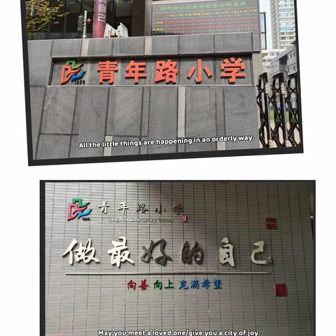 跟岗研训互学习 携手同行共芬芳——记云冈区新胜三小跟岗培训实录（三）