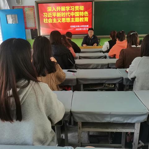 北街小学党支部开展十月份主题党日活动