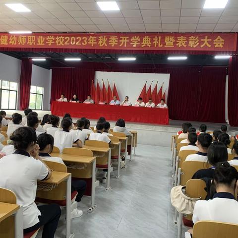 海口华健职业幼师学校一秋季开学典礼暨表彰大