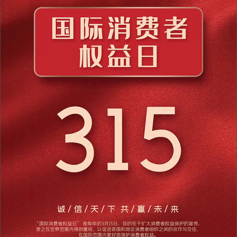 黑林子镇西分理处“共筑诚信消费环境，提升金融消费信心”主题活动