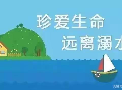 【全环境立德树人】快乐过寒假，安全不放假——刘泮小学寒假安全事项提醒