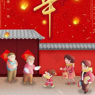 寒假放假通知及温馨提示