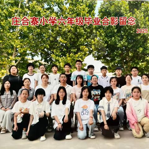 怀揣希望，向梦出发 ·小学毕业季·