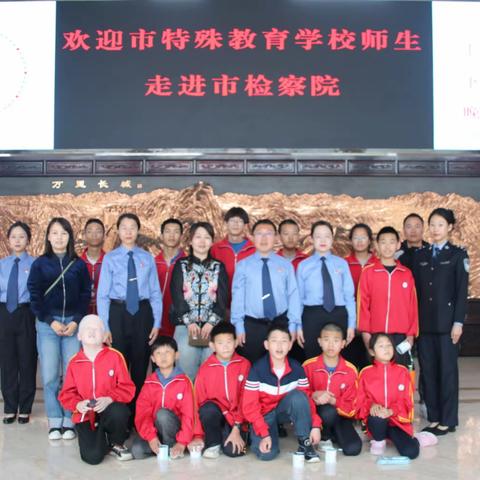 【检校共建  法润我心】一堂意义非凡的体验课