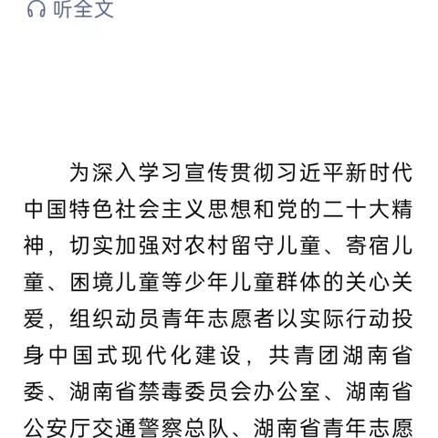 喜报/益阳市东部新区志愿者协会成功入选湖南省2024年“七彩假期”志愿服务团队！