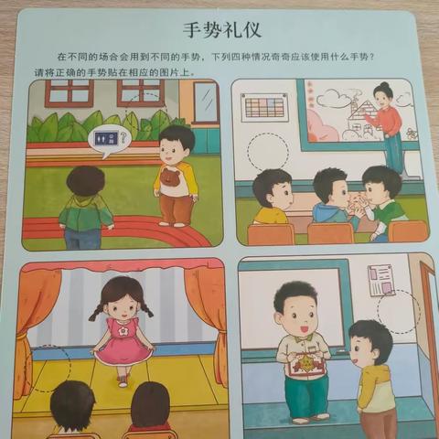 古丈县幼儿园小一班手势礼仪