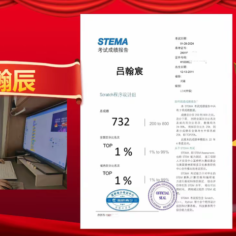 蓝桥STEMA成绩出炉   阳光学子斩获佳绩——东方一小教育集团学生第十五届蓝桥杯STEAM程序设计组获奖喜报