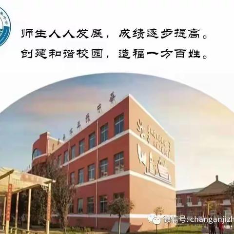 不负春光花烂漫，薪火交流共成长——常安集中学中语组教研活动