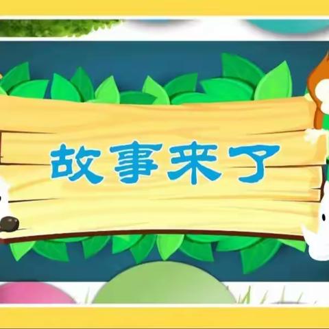 【教育教学】点燃阅读激情  共建书香校园——孟塬镇中心小学讲故事比赛