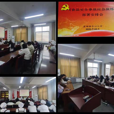 食品安全重于泰山 扎实演练促进保障——孟塬镇中心小学食品安全应急演练纪实