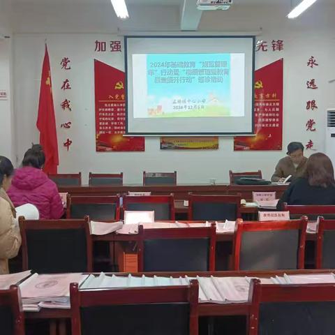 检查促进精细管理 扎实提升教育质量——孟塬镇中心小学“转三风 强队伍 提质量”行动巡诊活动纪实