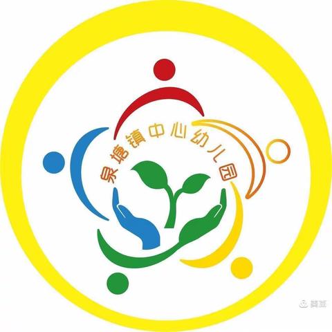 【世界水日·中国水周】“节约用水  携手“童”行——泉塘镇中心幼儿园“世界水日”活动美篇