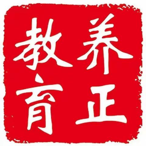 “以美育人  向美而行”-- 傅庄街道中心小学美术教师示范课暨新上岗教师课堂常规培训活动