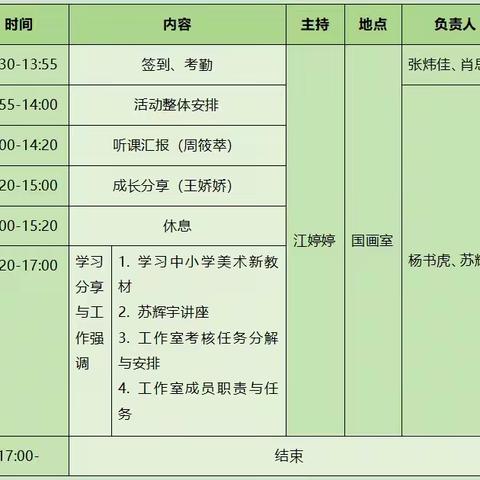 关于工作室1204活动