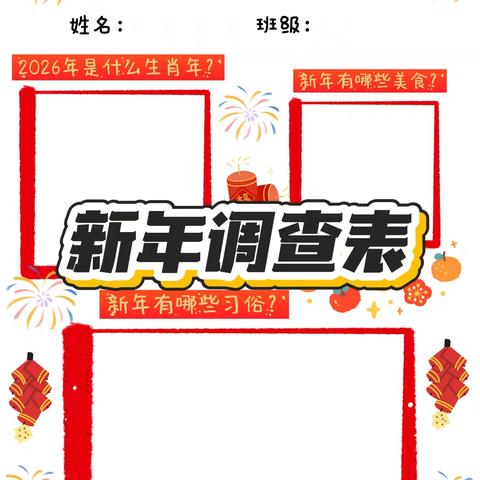 韶山市清溪镇如意学校寒假实践作业