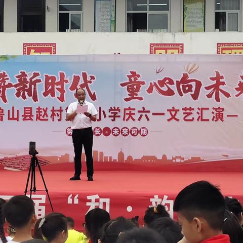 礼赞新时代  童心向未来