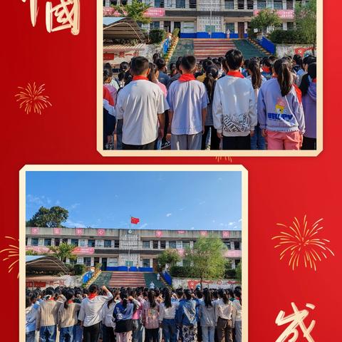 赵村三小开展迎国庆系列活动