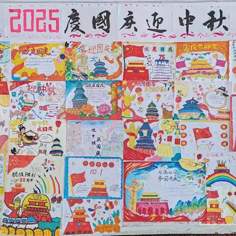赵村三小开展庆国庆迎中秋书法绘画比赛