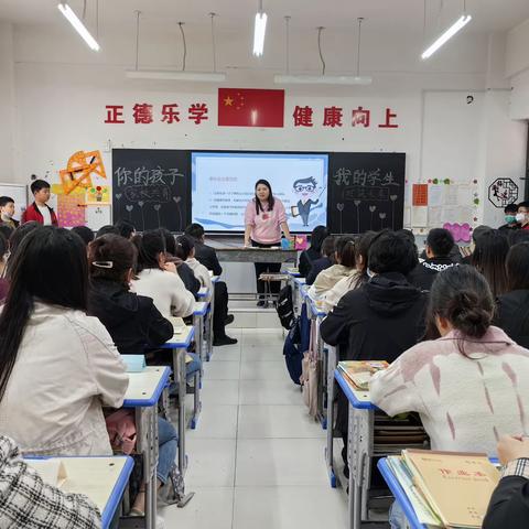 双减下的家校共育，共育未来——六1班家长会