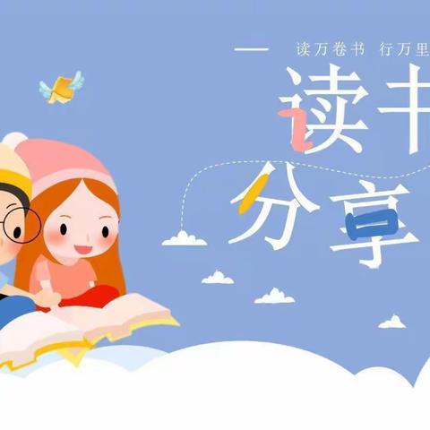 双减——一书一世界，读书悦分享