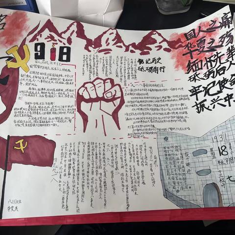 勿忘国耻振兴中华