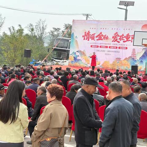 楼院村2025年“爱在金秋，情暖重阳”九九重阳节活动