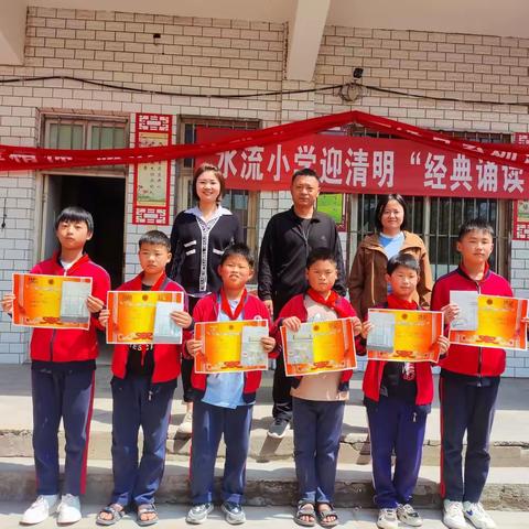 【西姜寨乡水流小学】比出风采   超越自我——西姜寨乡水流小学“趣味”运动会颁奖仪式